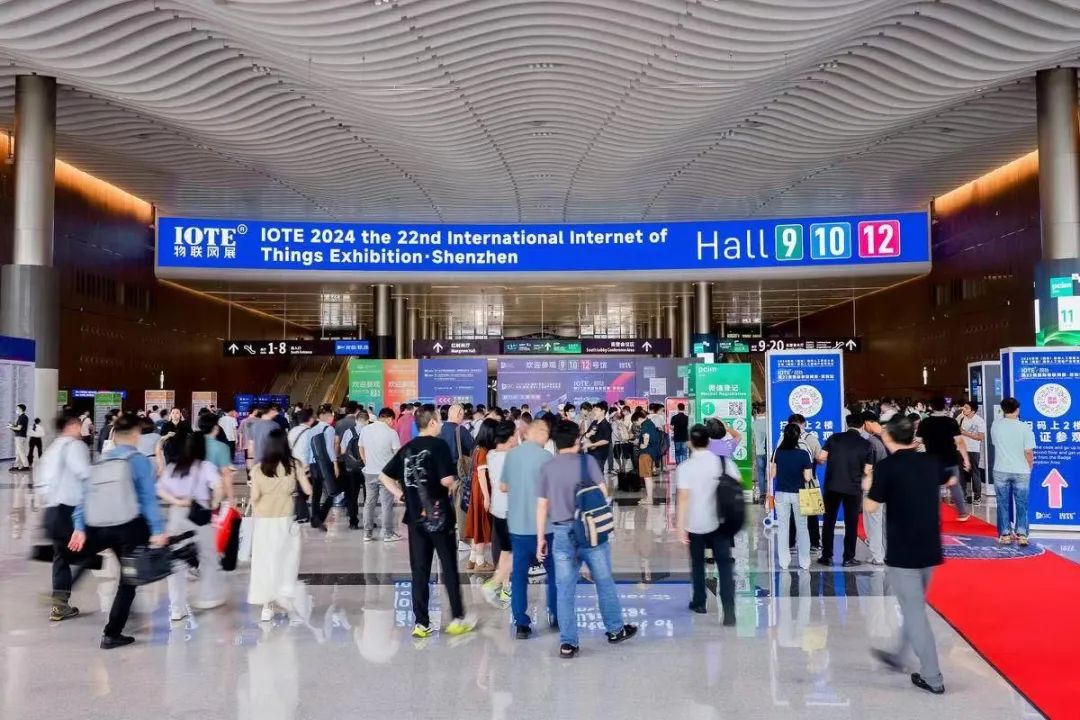 AGIC與IOTE攜手落幕，人氣爆棚共繪物聯(lián)網(wǎng)科技盛宴！